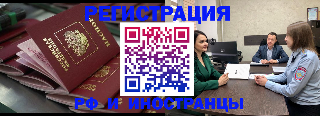 прописка для кредита в Иркутской области