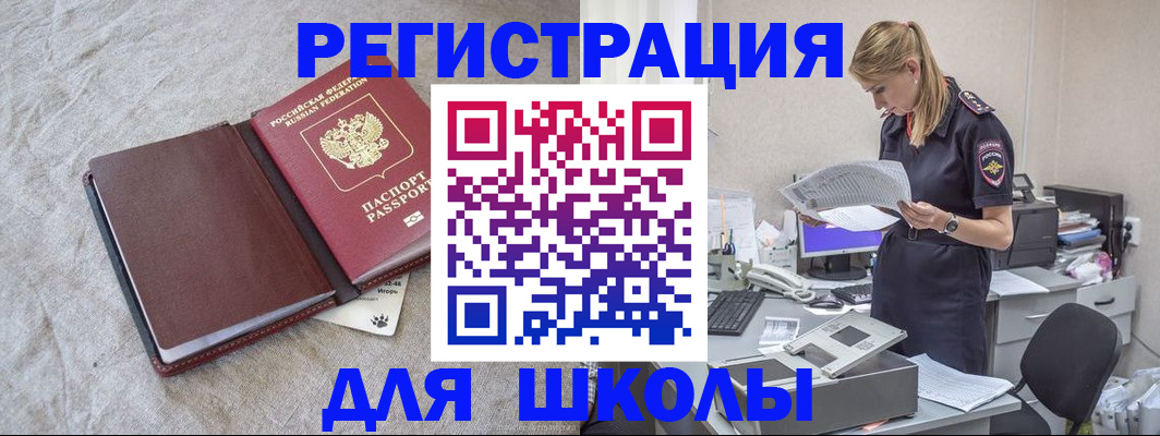 миграционный учет в Иркутской области